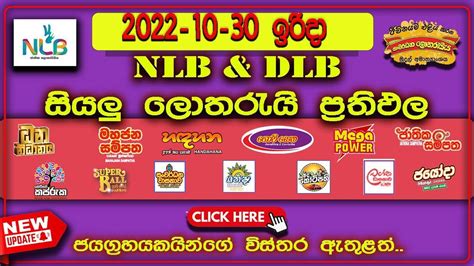 lotharai dinum|development lottery sri lanka results.